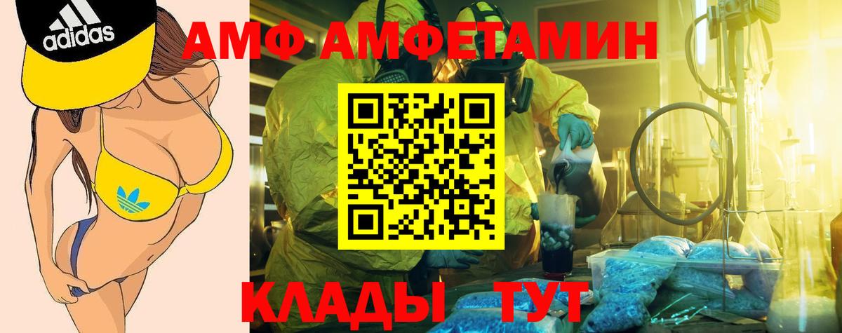 АМФЕТАМИН VHQ Городец