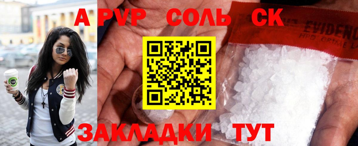 Городец  Alpha PVP крисы CK  A-PVP  где продают   Alpha PVP СК  A-PVP СК  Вход с VPN 