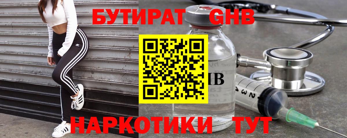 Как найти закладки?  Мефедрон кристаллы  Гашиш  Вход с VPN  Городец  ГАШ 