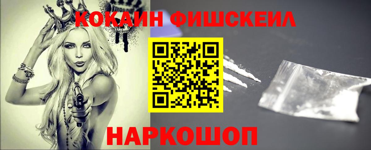 Cocaine VHQ  Cocaine 99%  Кокаин  Городец  Вход с VPN 