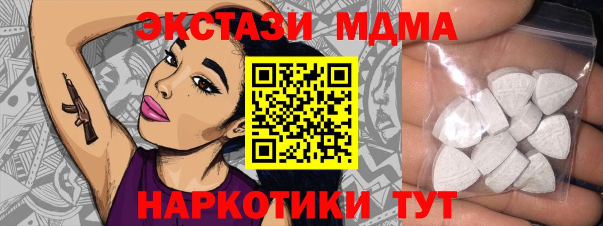 ЭКСТАЗИ 280мг Городец