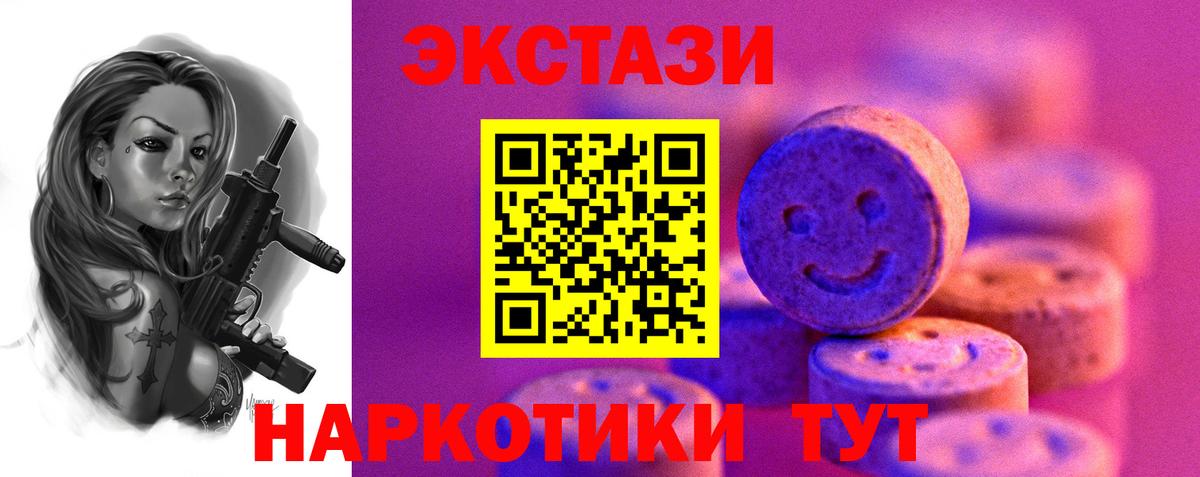 ЭКСТАЗИ Cube  Ecstasy 300 mg  Вход с VPN  Городец 