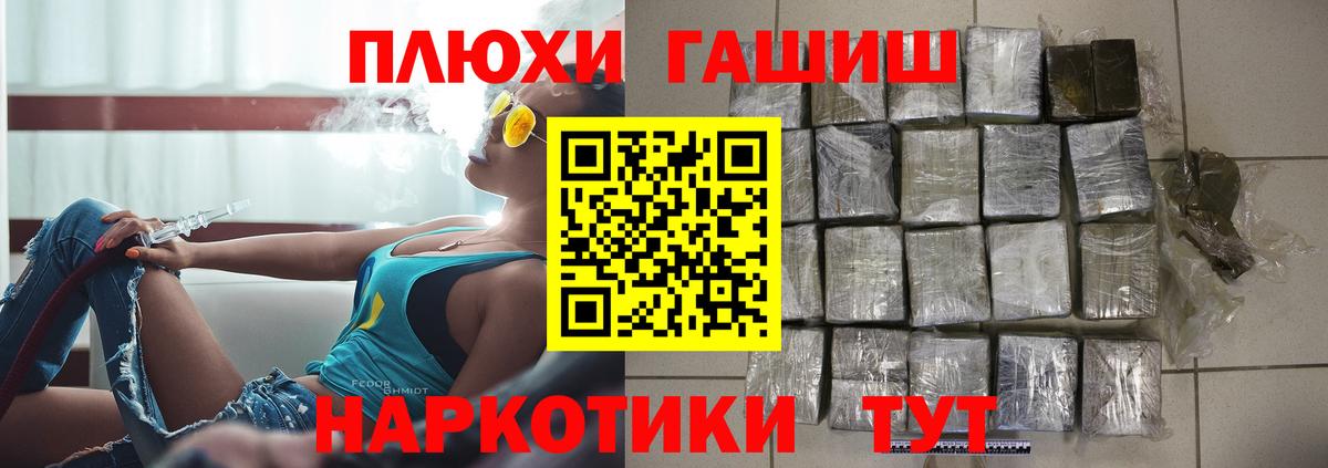 ГАШИШ ice o lator  ГАШИШ гашик  Вход с VPN  Городец 