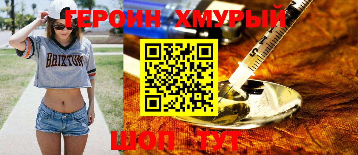 Городец  Героин Афган  Вход с VPN 