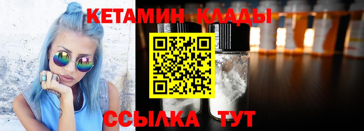 Кетамин VHQ Городец