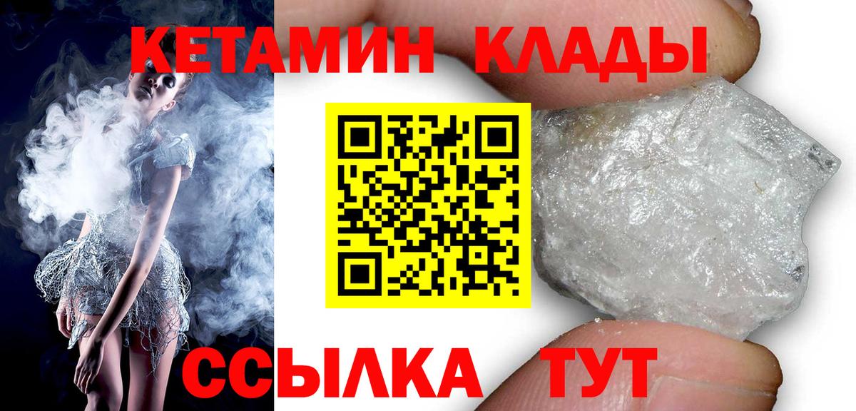 Городец  Кетамин ketamine  Вход с VPN 