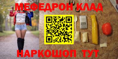 меф VHQ Гагарин