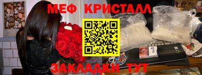 меф Гай