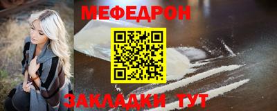 меф VHQ Гагарин