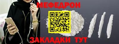 меф VHQ Гагарин