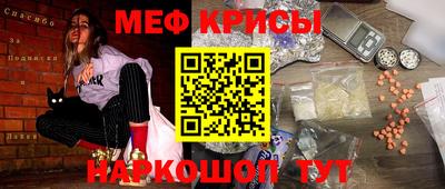 меф Гай