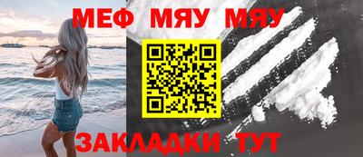 меф Гай