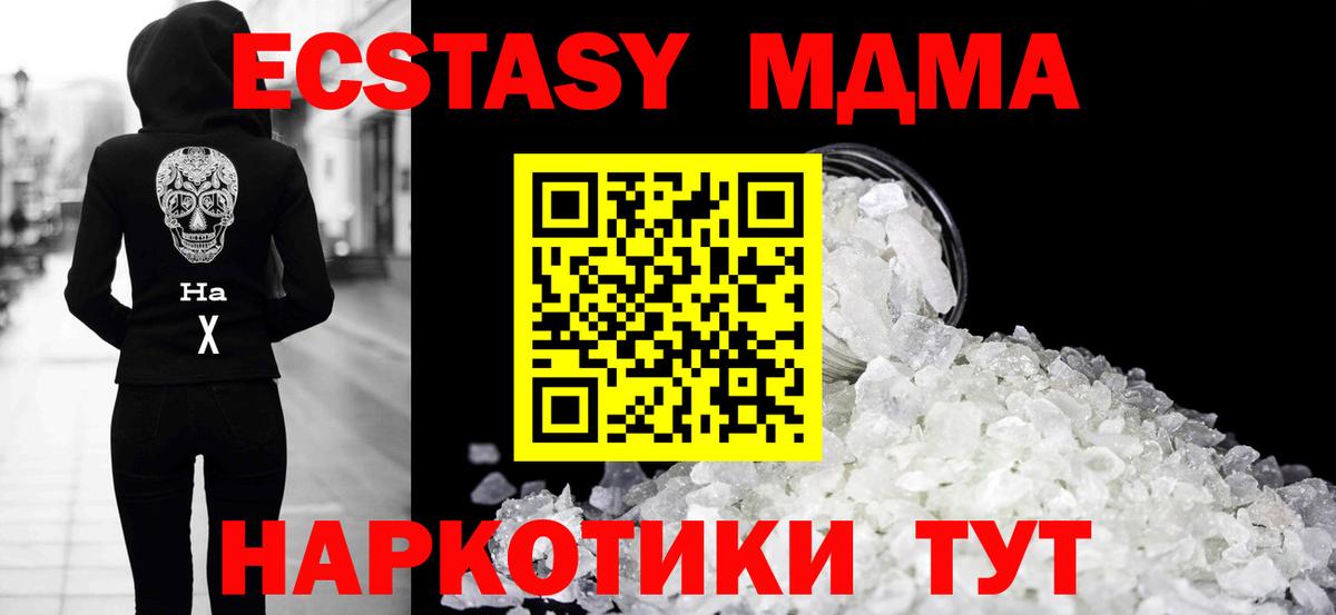 МДМА crystal Городец