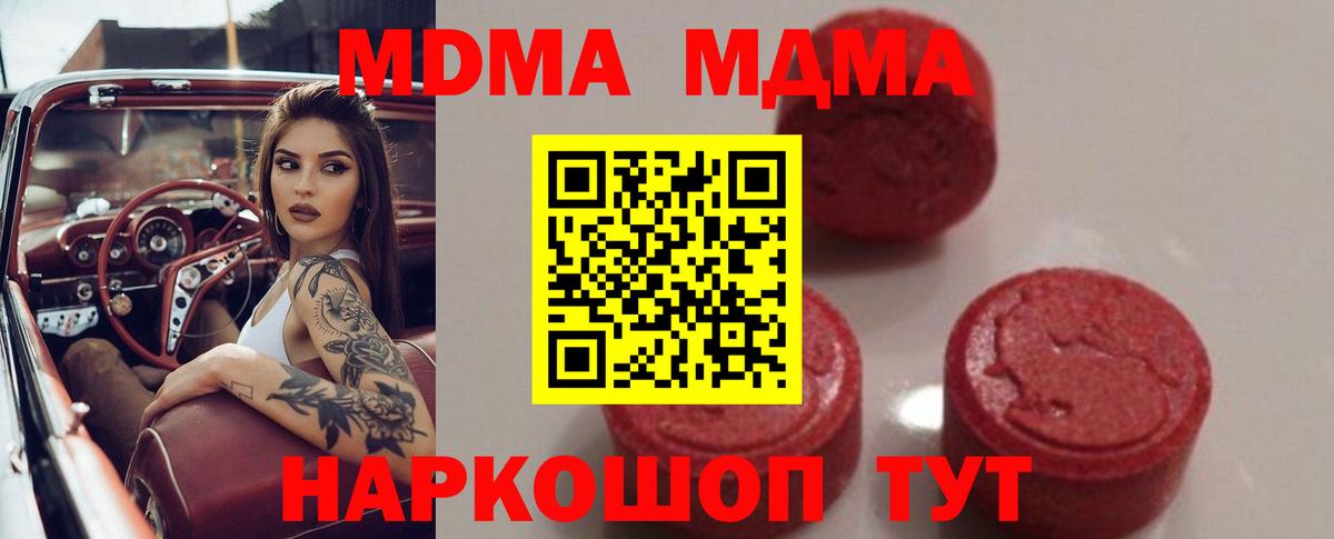 MDMA молли  МДМА молли  Городец  Вход с VPN 