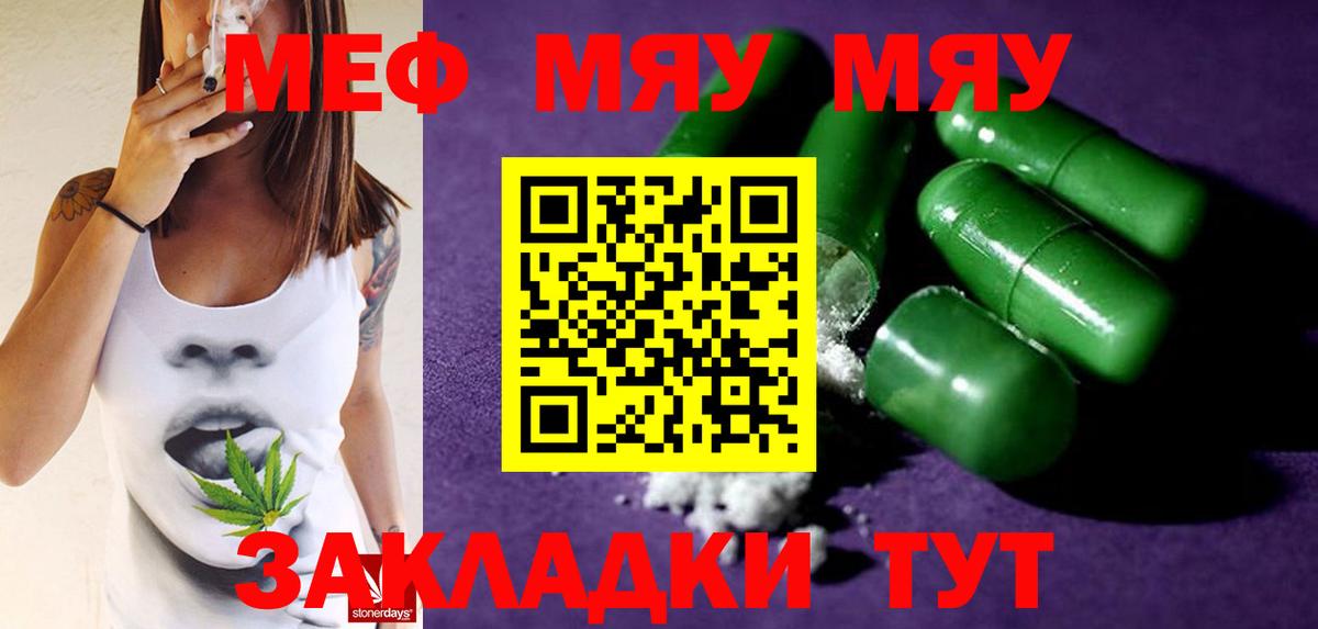 Меф  Меф  Мефедрон мяу мяу  Вход с VPN  Меф VHQ  Городец 