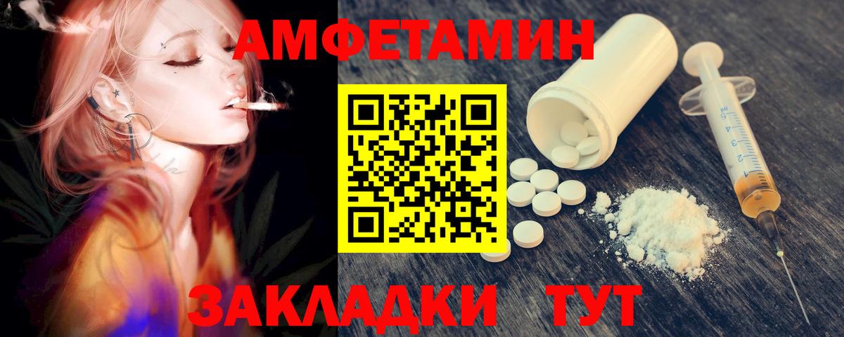 МЕТАМФЕТАМИН витя Городец