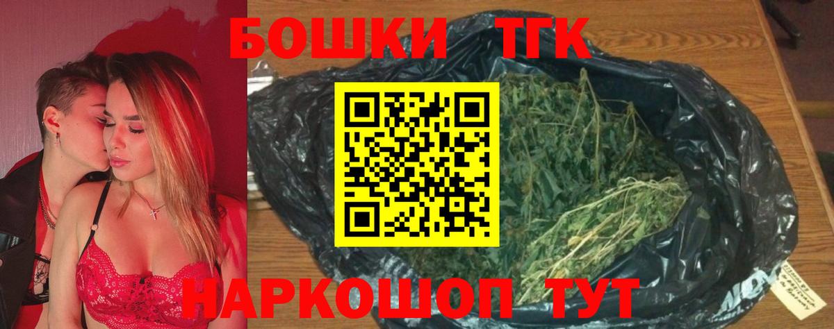 Бошки Шишки LSD WEED  Вход с VPN  Городец  Шишки марихуана сатива 